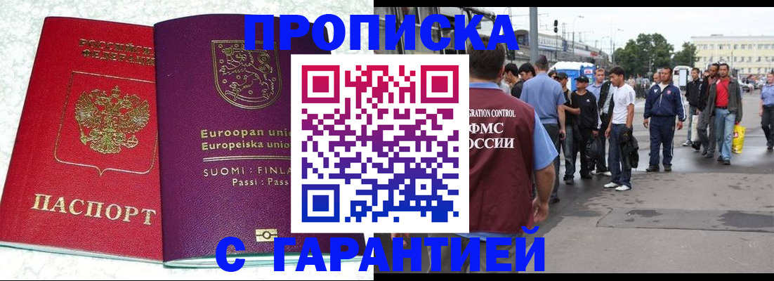 временная регистрация в Павлово