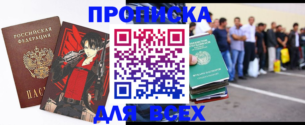 временная регистрация недорого в Павлово