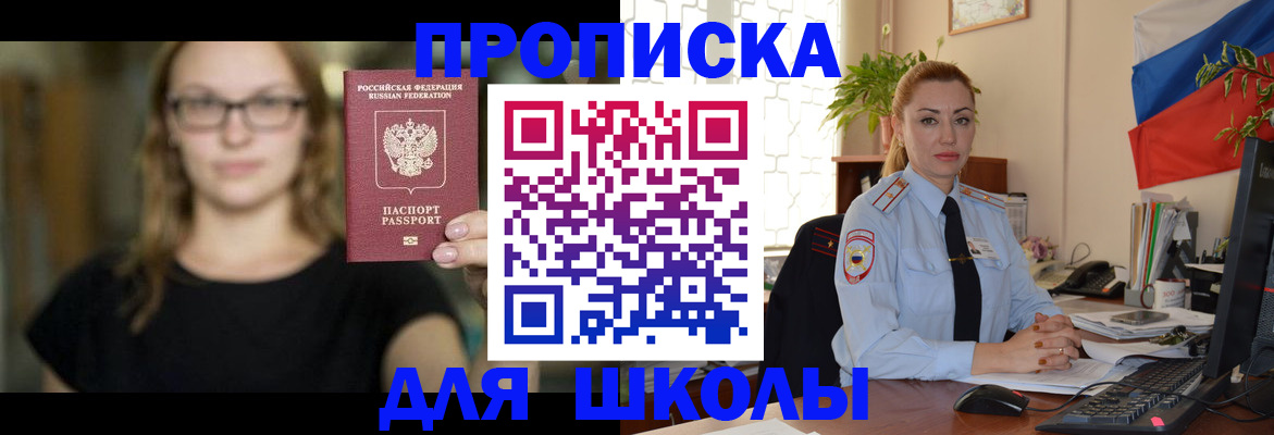 прописка поиск в Павлово