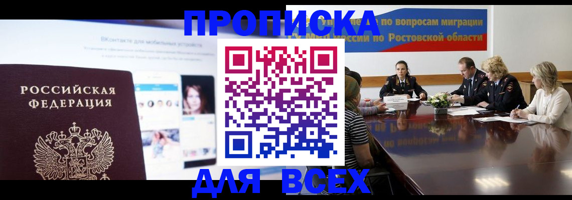 найти адрес прописки в Павлово