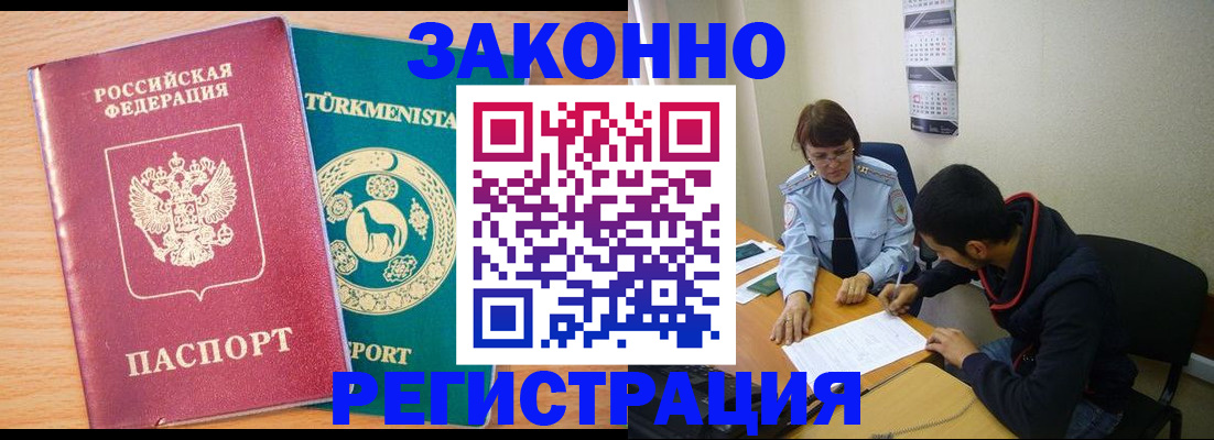 пропишу в квартире в Павлово