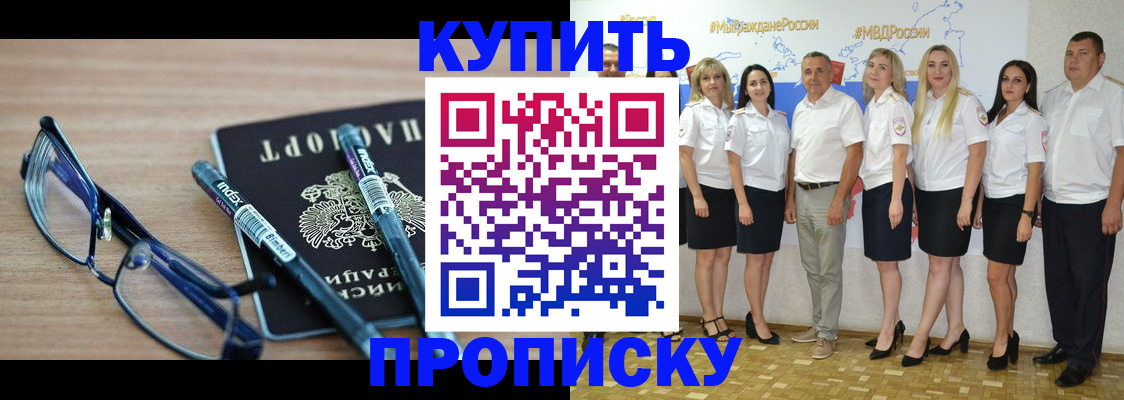 прописка для военкомата в Павлово